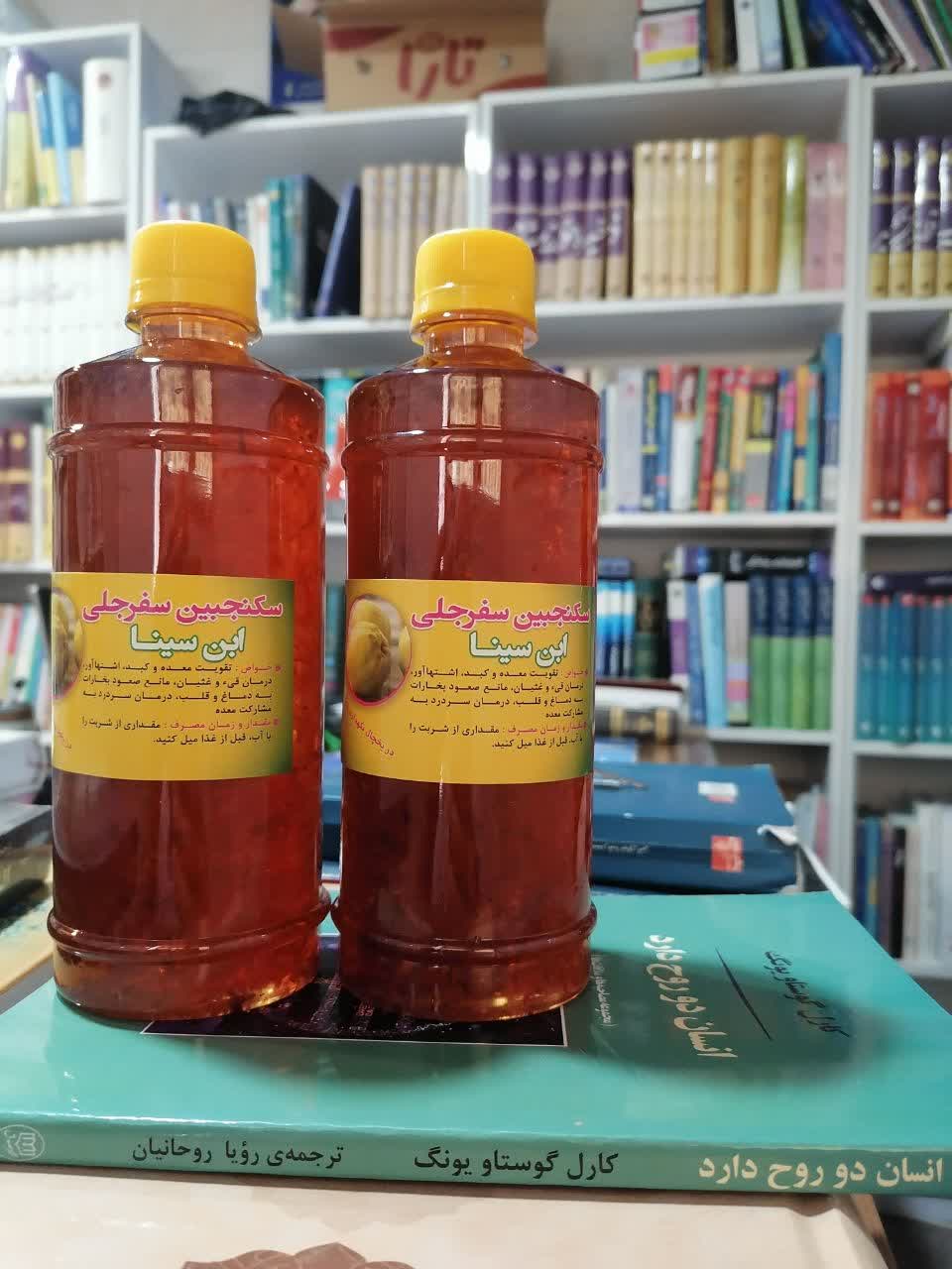 سکنجبین سفرجلی (گلابی)